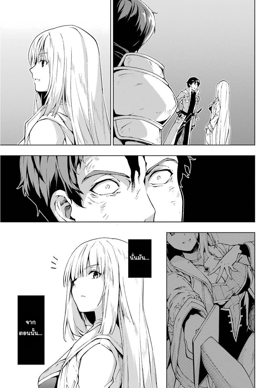 The Swordsman Called the Countless Swords Sorcerer page 23
