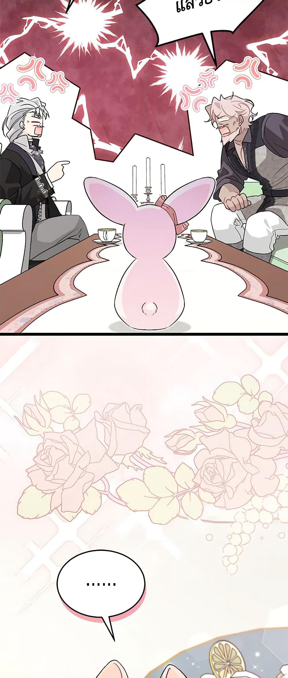 The Symbiotic Relationship Between a Panther and a Rabbit page 6