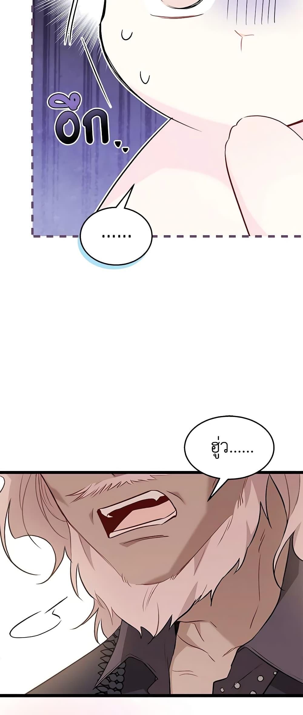 The Symbiotic Relationship Between a Panther and a Rabbit page 9