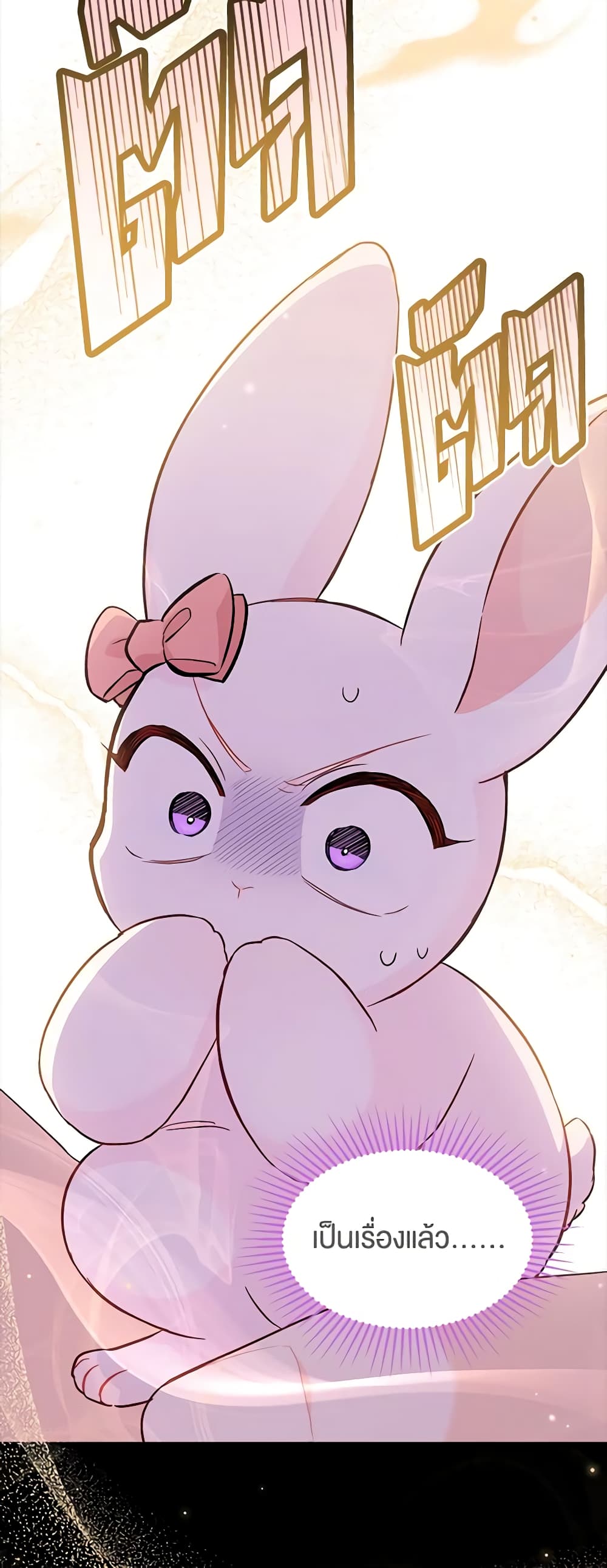The Symbiotic Relationship Between a Panther and a Rabbit page 4