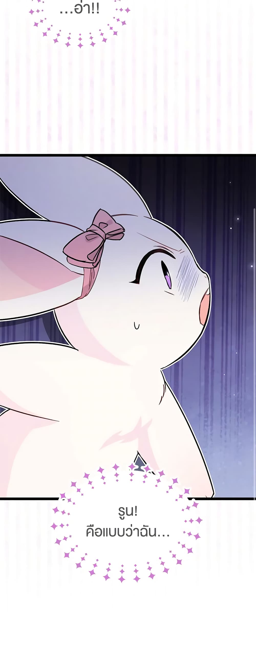 The Symbiotic Relationship Between a Panther and a Rabbit page 10