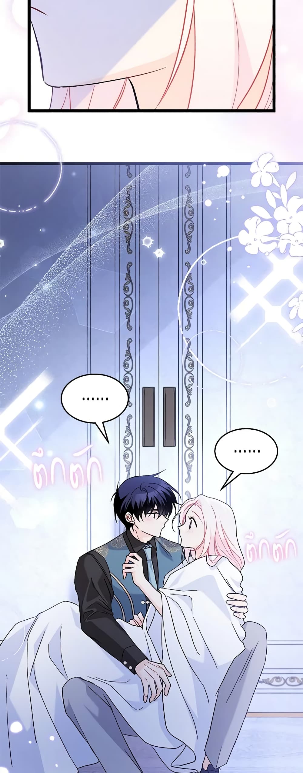 The Symbiotic Relationship Between a Panther and a Rabbit page 9