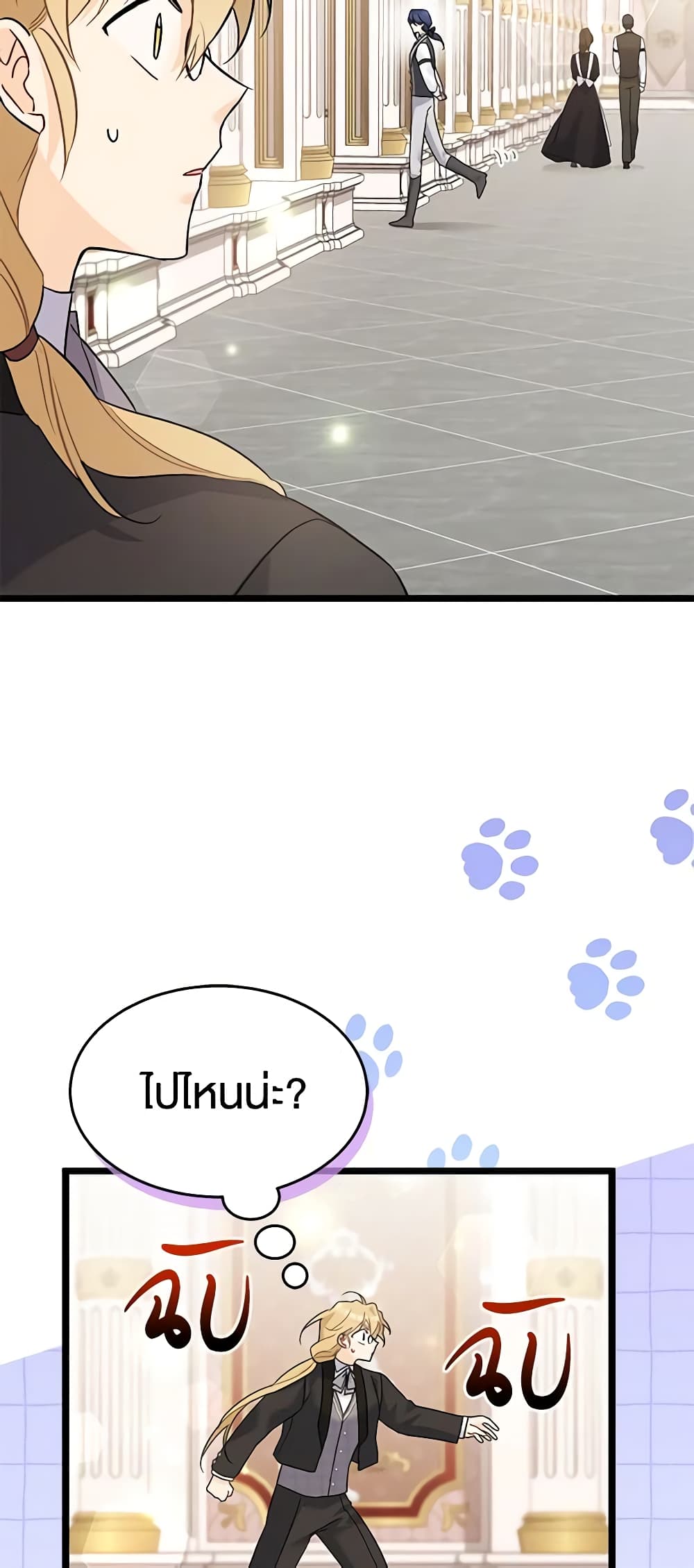 The Symbiotic Relationship Between a Panther and a Rabbit page 10