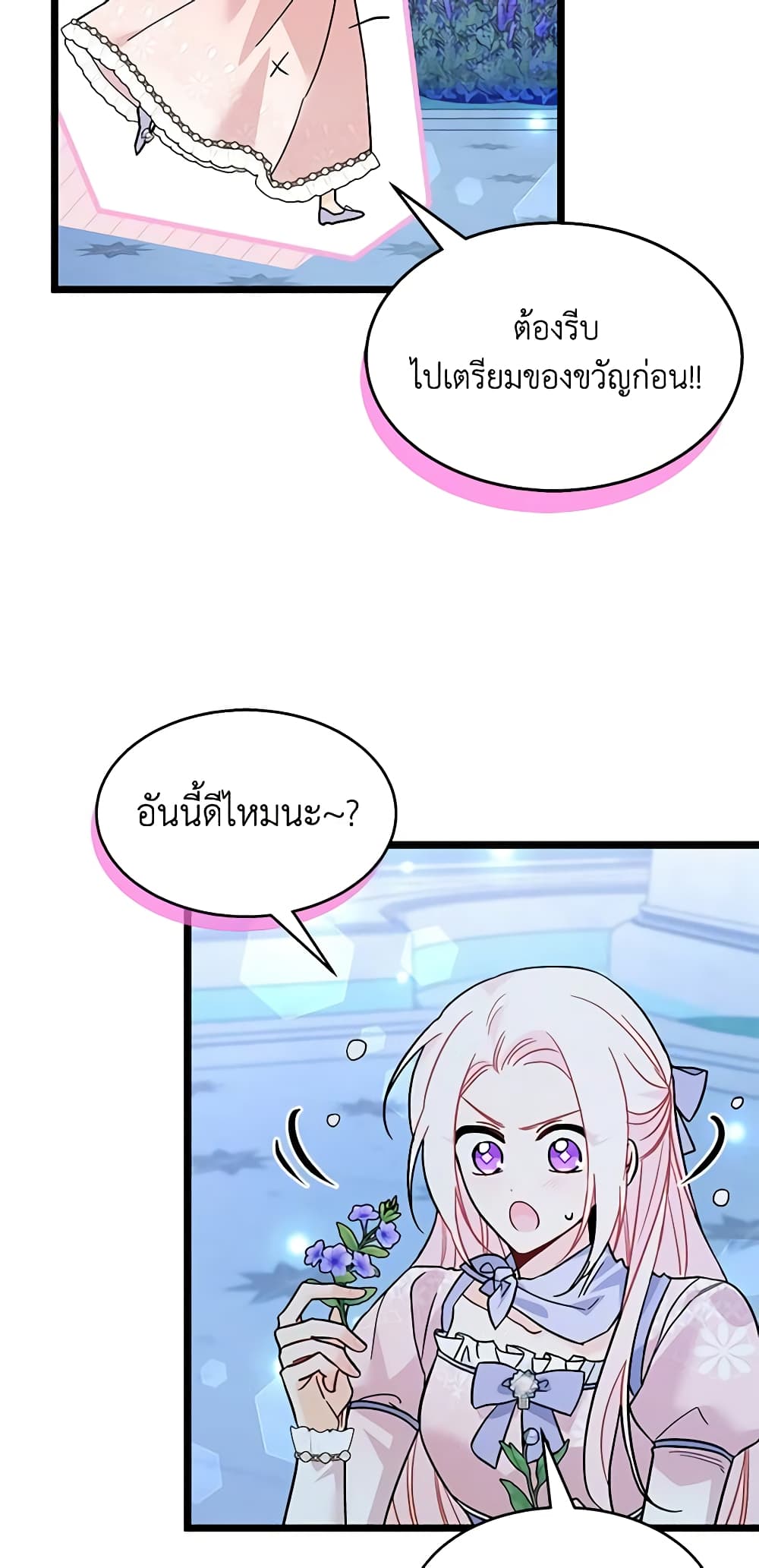 The Symbiotic Relationship Between a Panther and a Rabbit page 6