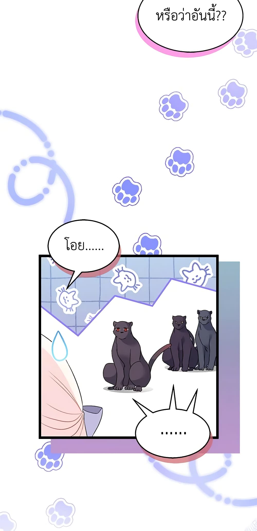 The Symbiotic Relationship Between a Panther and a Rabbit page 7