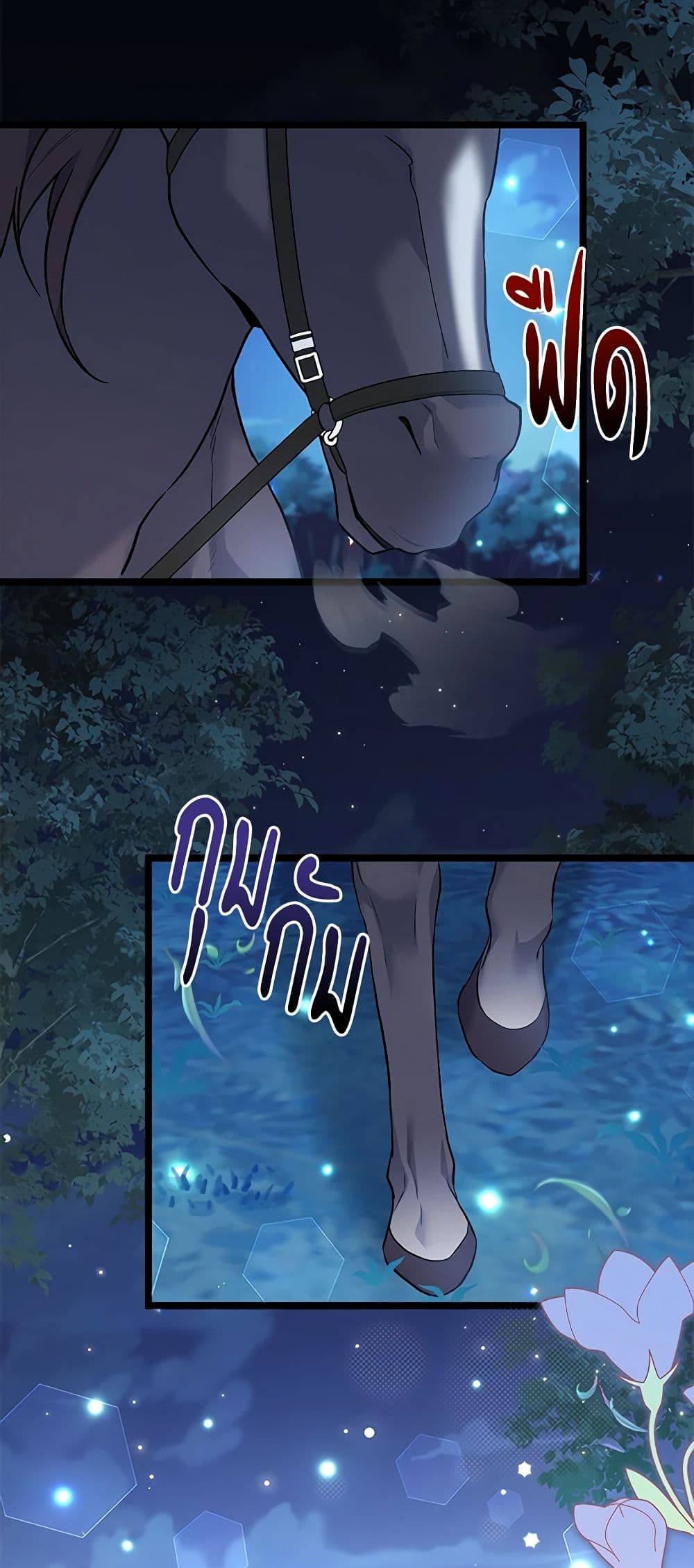 The Symbiotic Relationship Between a Panther and a Rabbit page 3