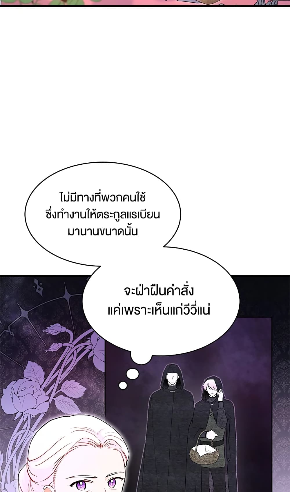 The Symbiotic Relationship Between a Panther and a Rabbit page 6