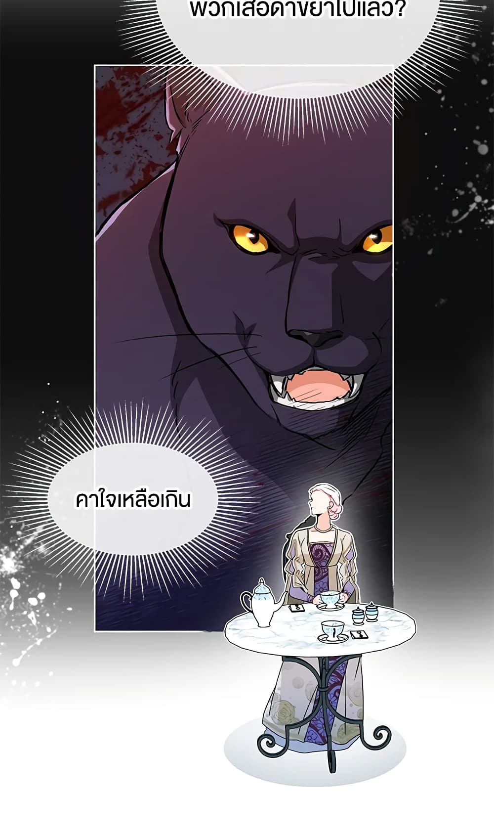 The Symbiotic Relationship Between a Panther and a Rabbit page 8