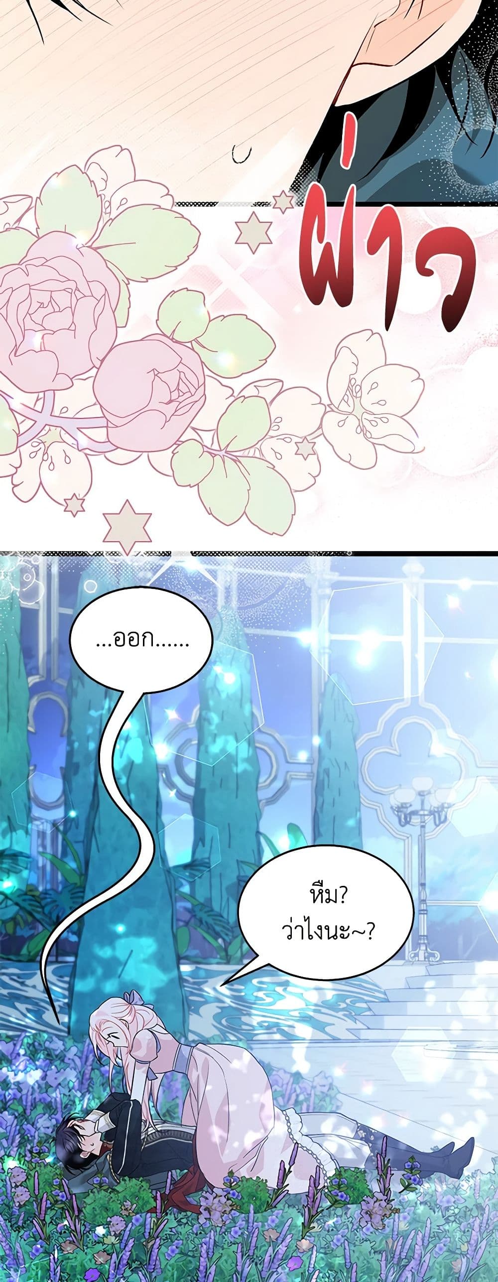 The Symbiotic Relationship Between a Panther and a Rabbit page 5