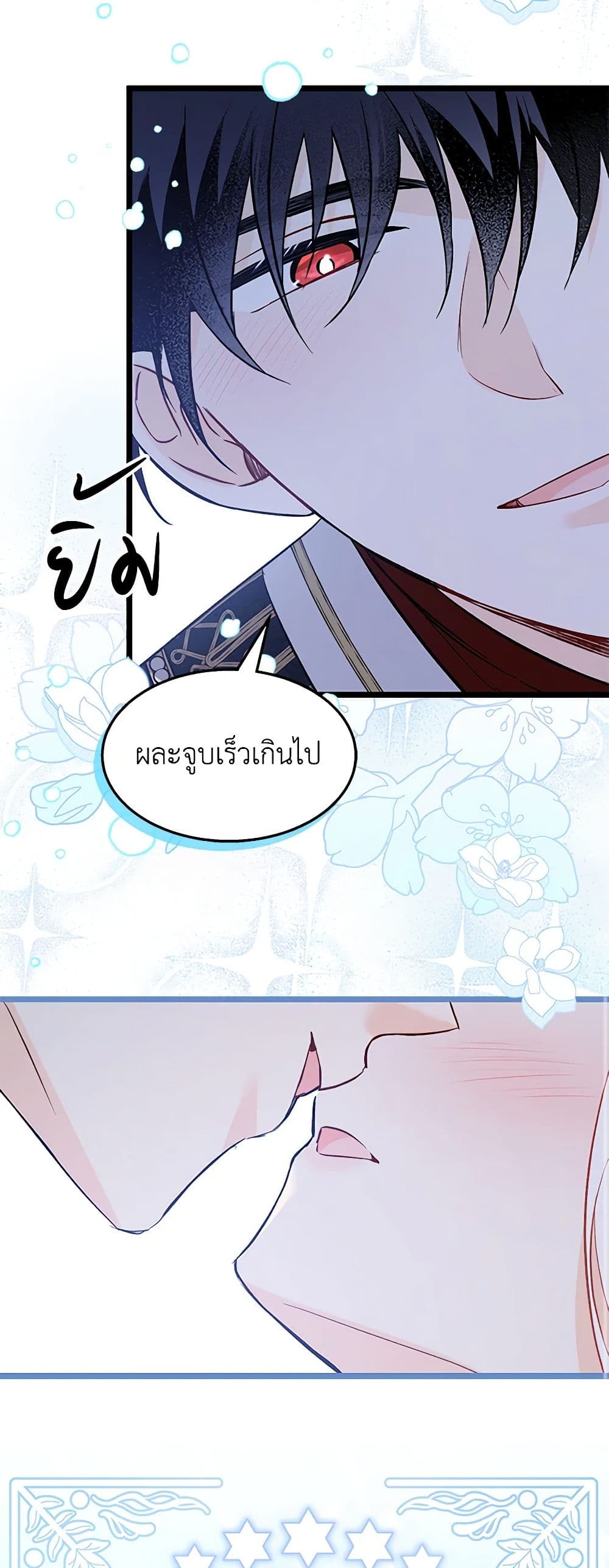 The Symbiotic Relationship Between a Panther and a Rabbit page 10