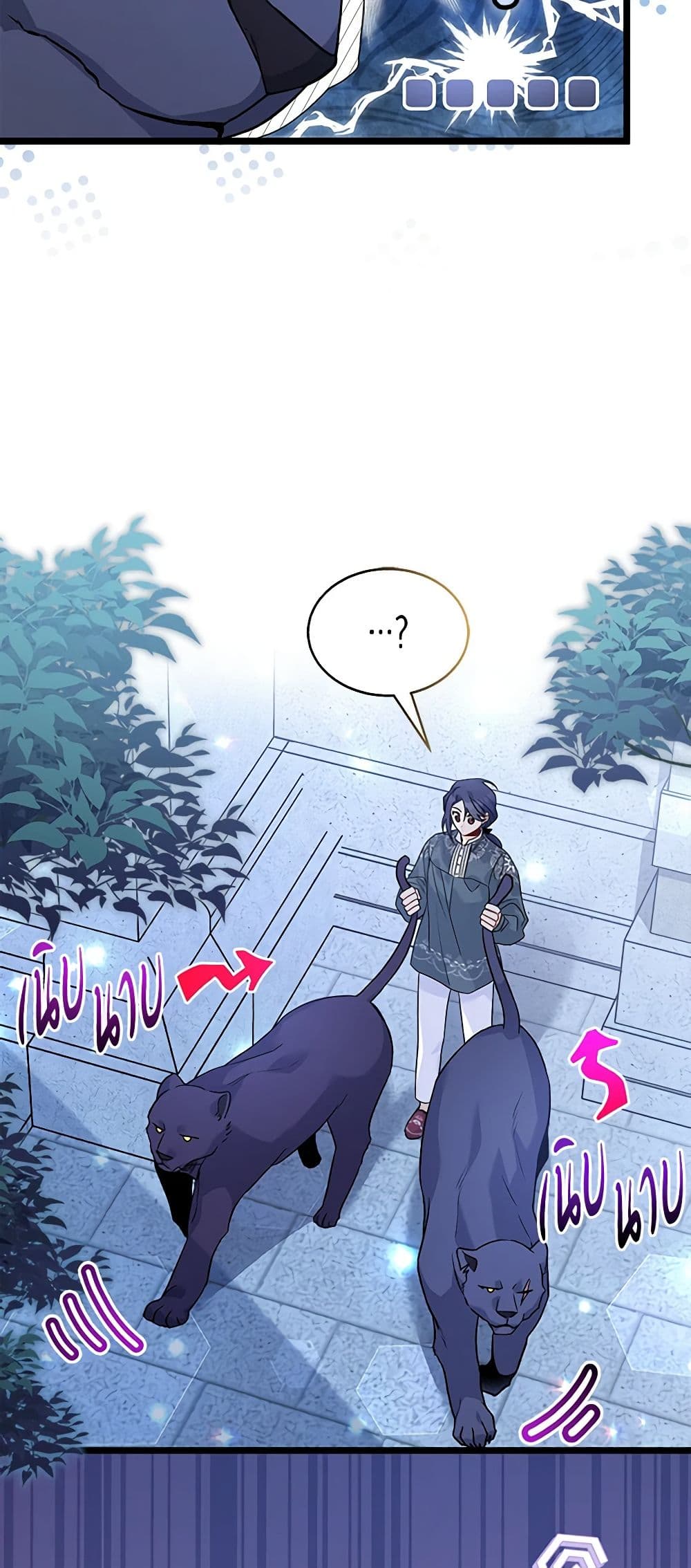 The Symbiotic Relationship Between a Panther and a Rabbit page 9