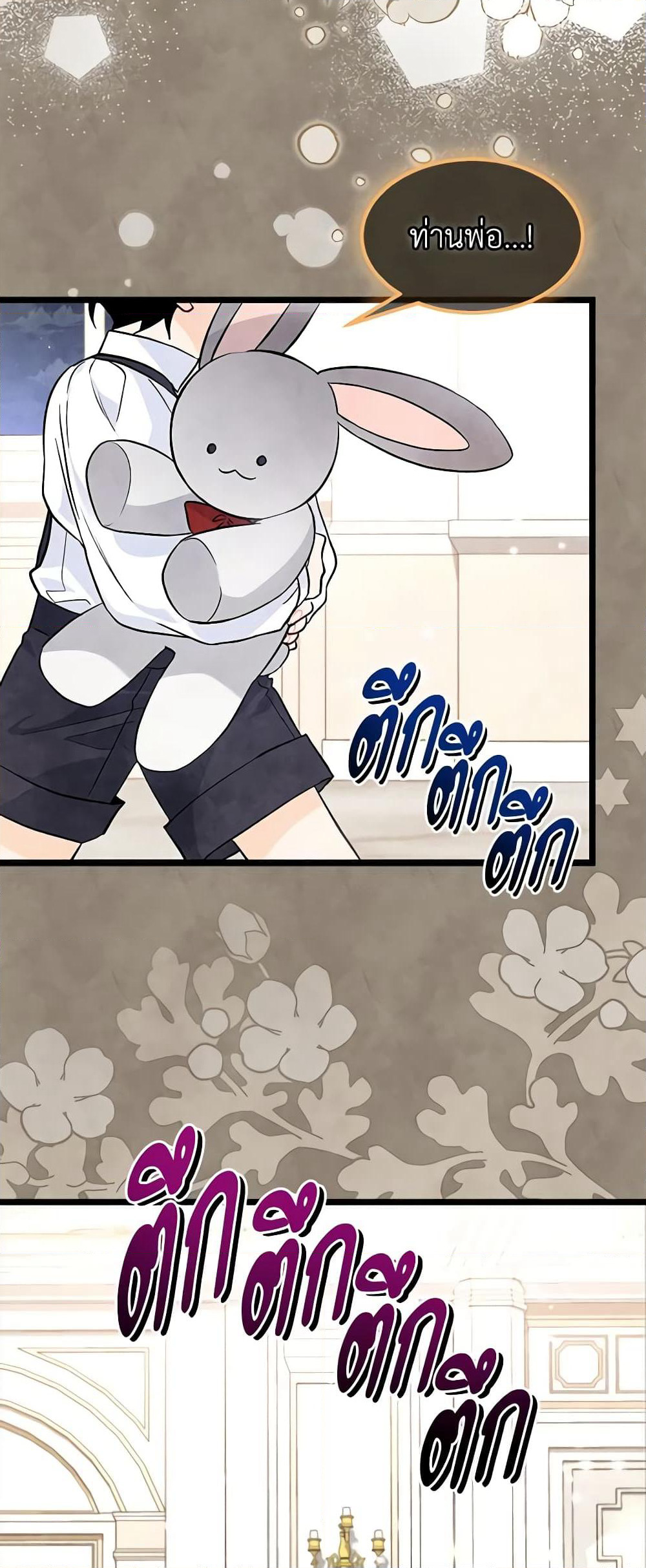 The Symbiotic Relationship Between a Panther and a Rabbit page 3