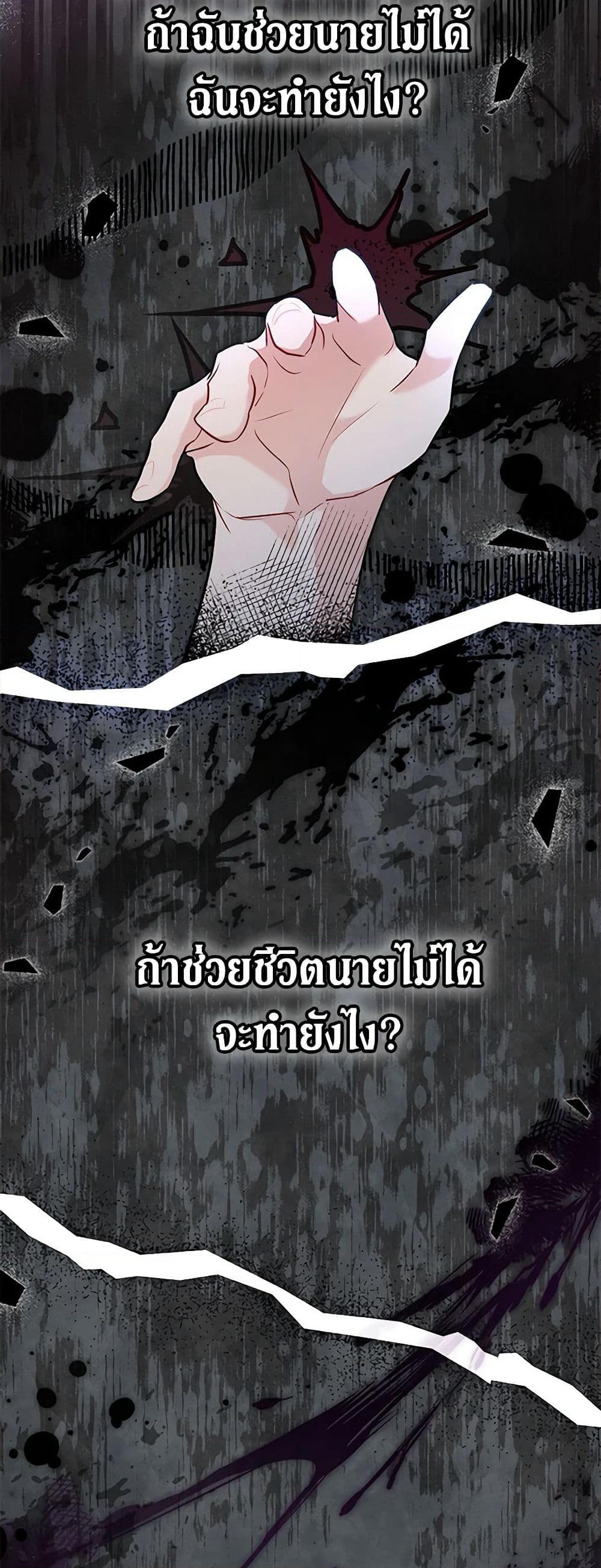 The Symbiotic Relationship Between a Panther and a Rabbit page 5