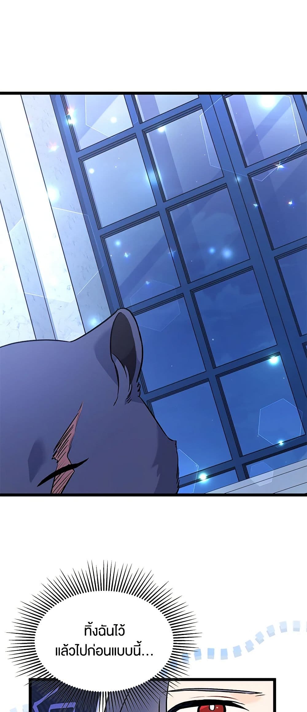 The Symbiotic Relationship Between a Panther and a Rabbit page 7