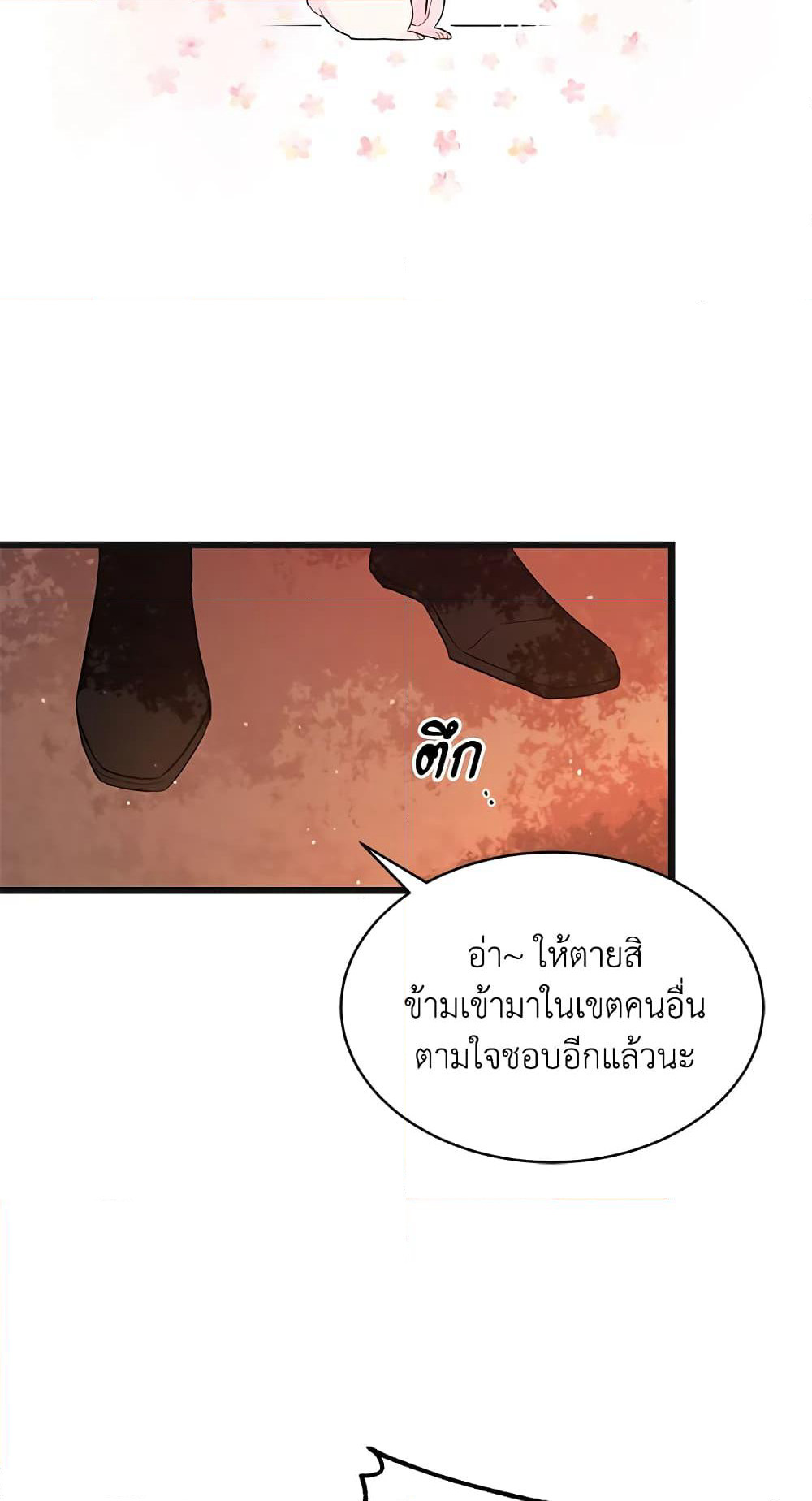 The Symbiotic Relationship Between a Panther and a Rabbit page 6