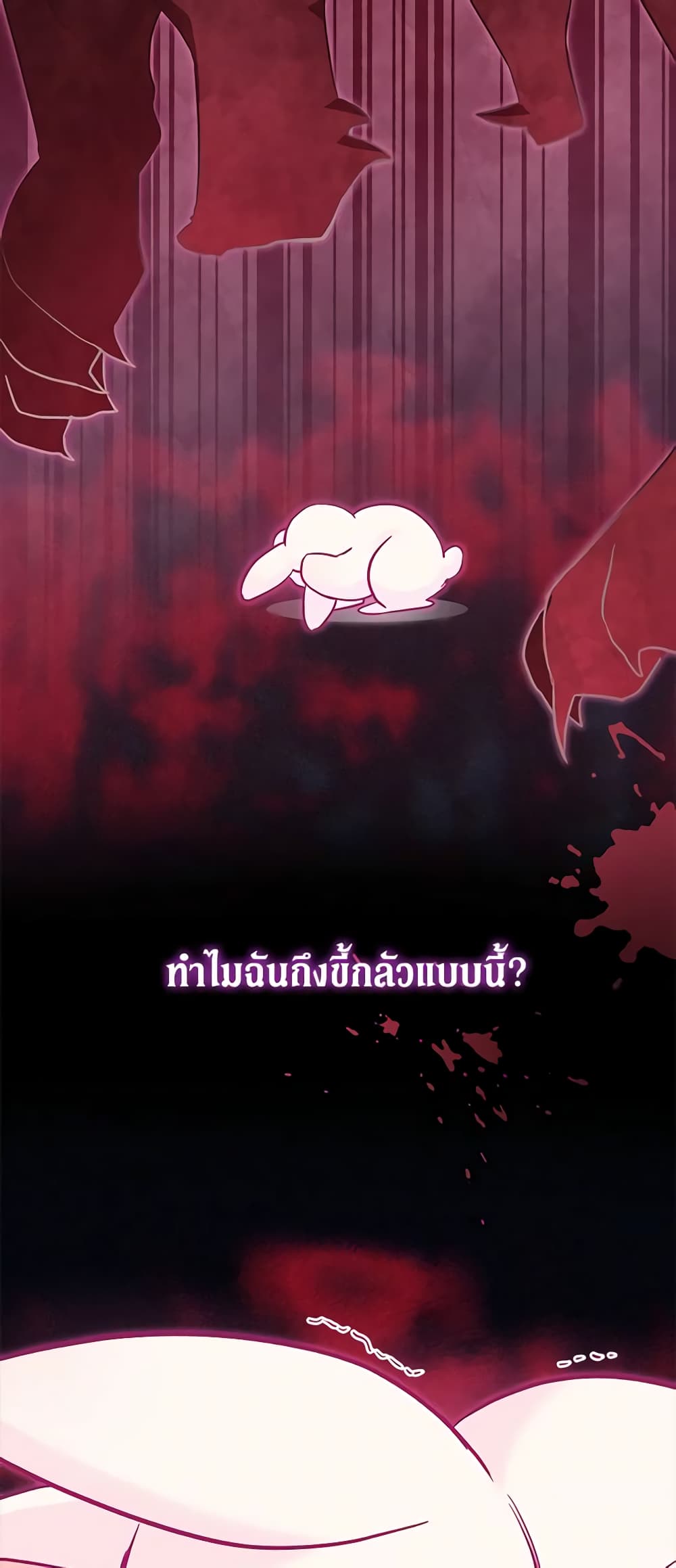 The Symbiotic Relationship Between a Panther and a Rabbit page 4