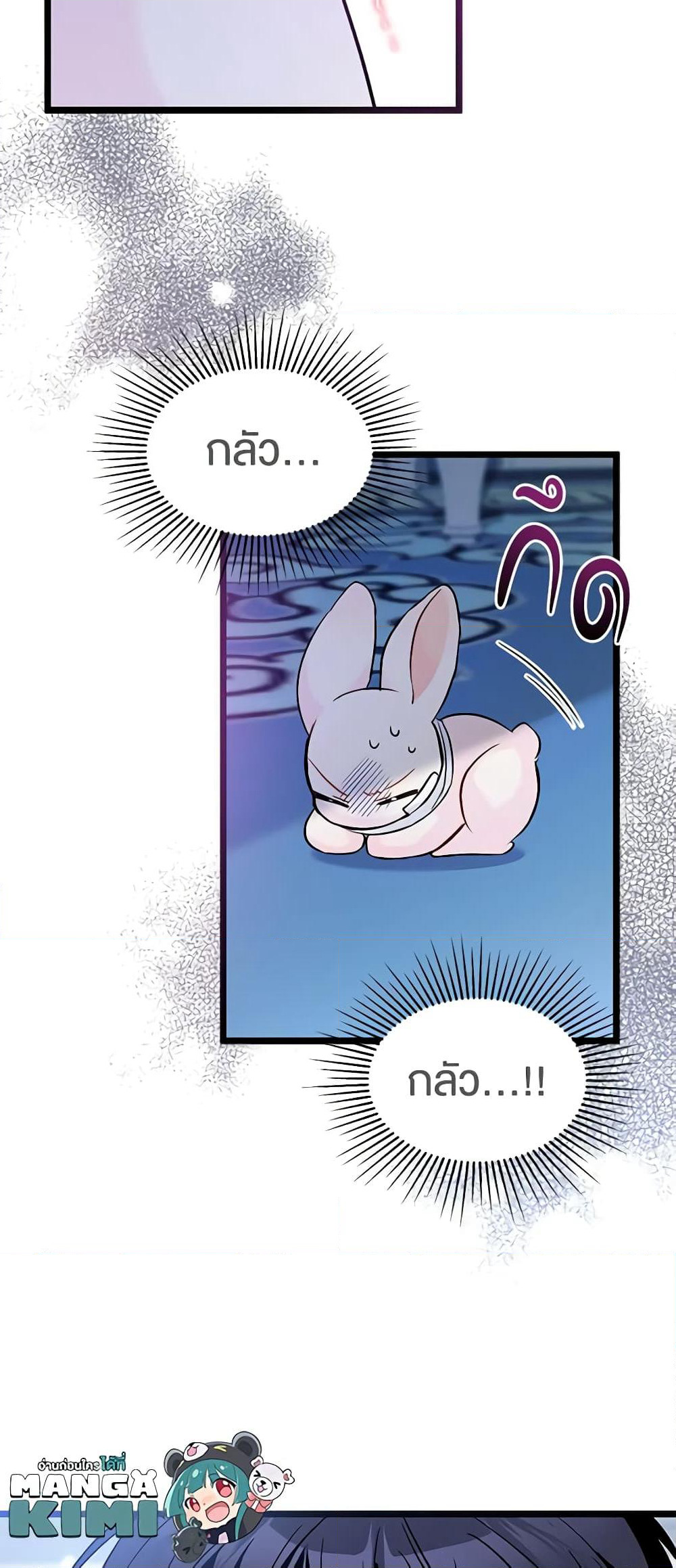The Symbiotic Relationship Between a Panther and a Rabbit page 10