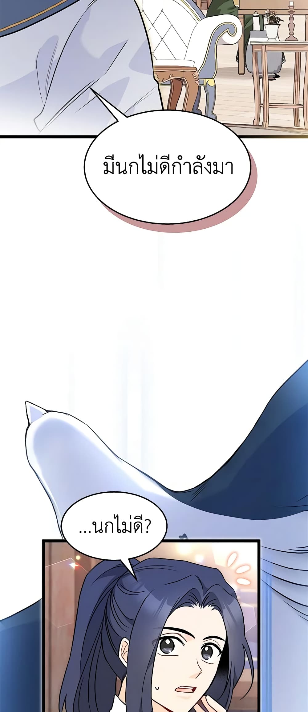 The Symbiotic Relationship Between a Panther and a Rabbit page 6