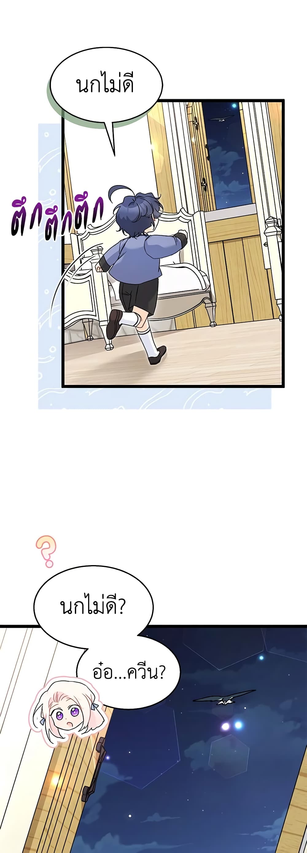 The Symbiotic Relationship Between a Panther and a Rabbit page 6