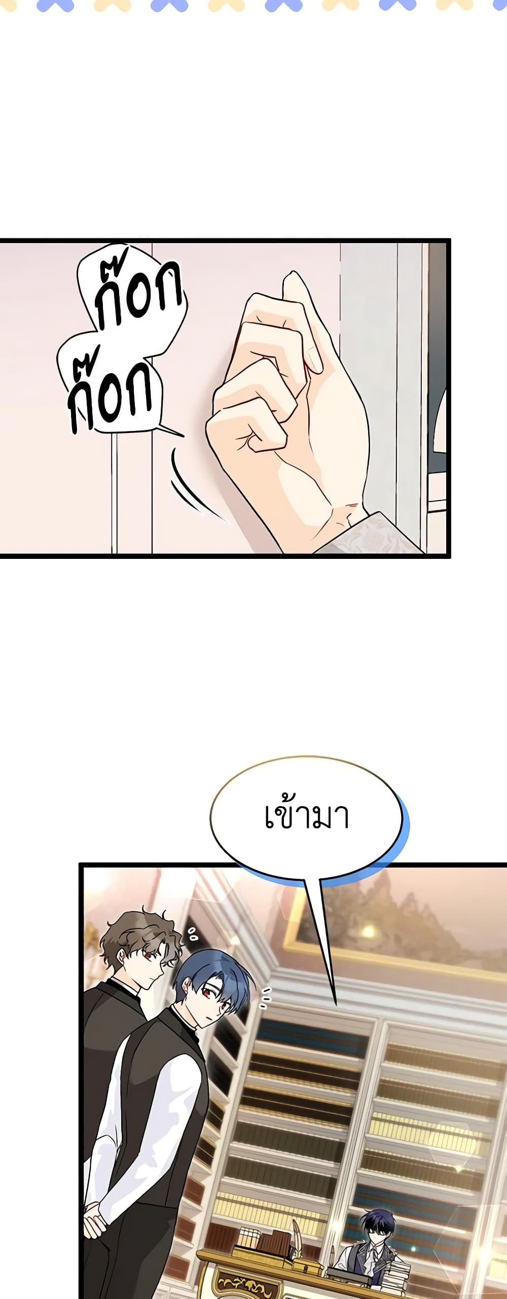 The Symbiotic Relationship Between a Panther and a Rabbit page 5