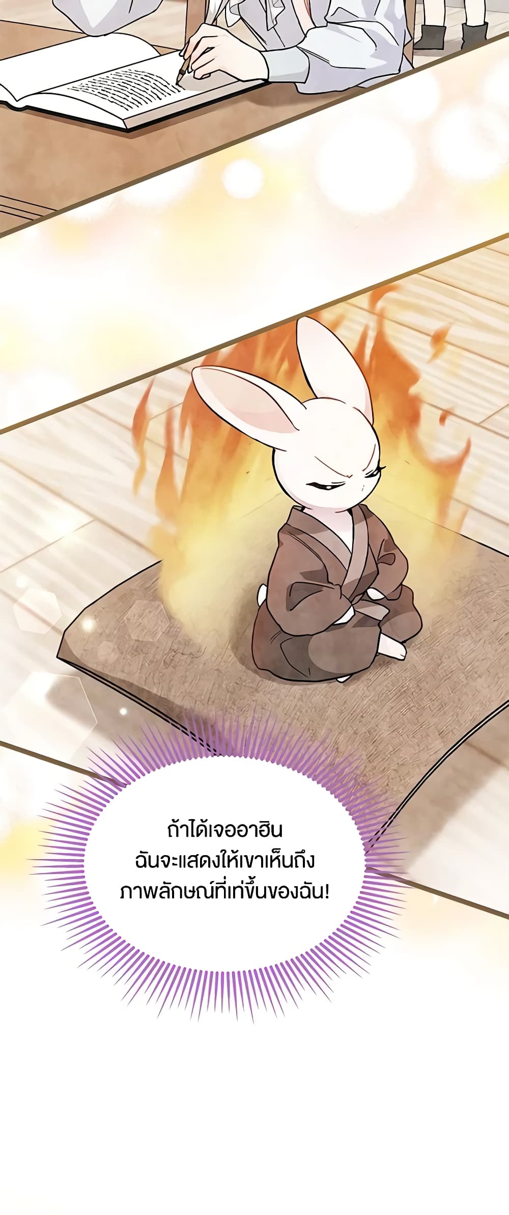 The Symbiotic Relationship Between a Panther and a Rabbit page 9