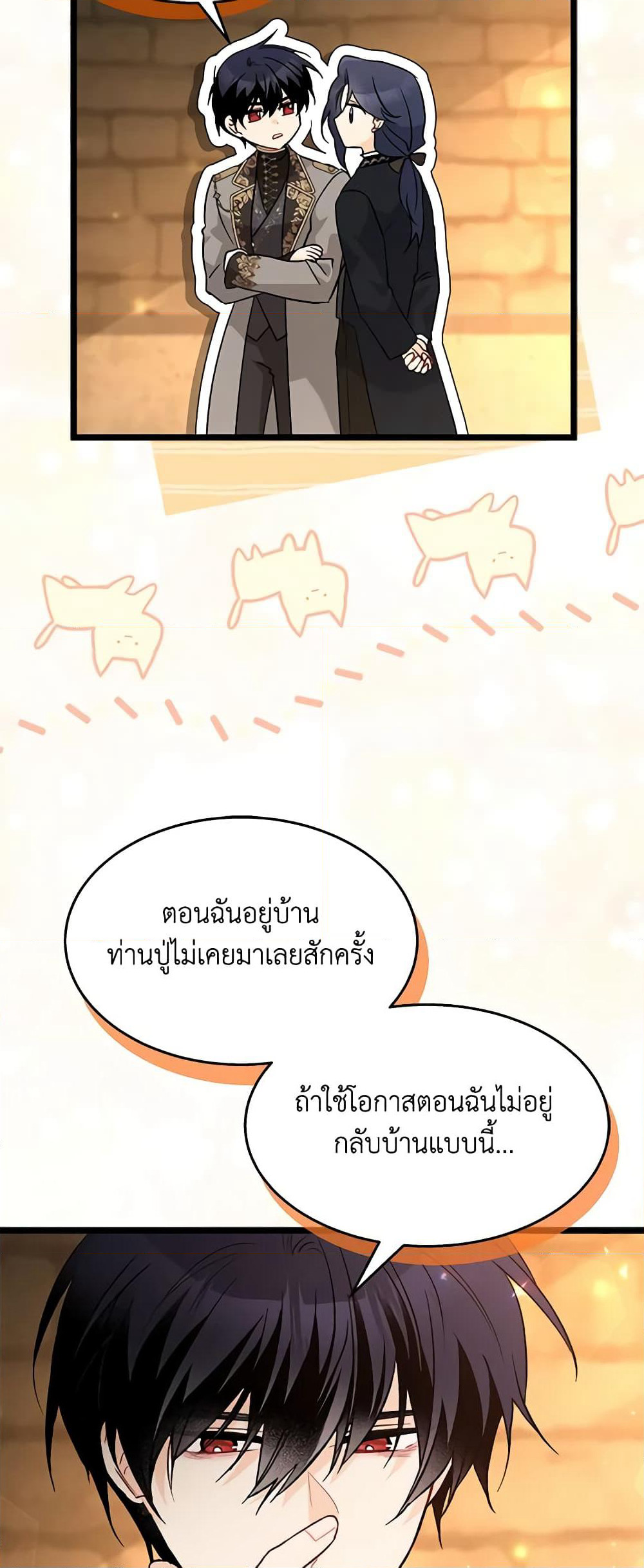 The Symbiotic Relationship Between a Panther and a Rabbit page 7