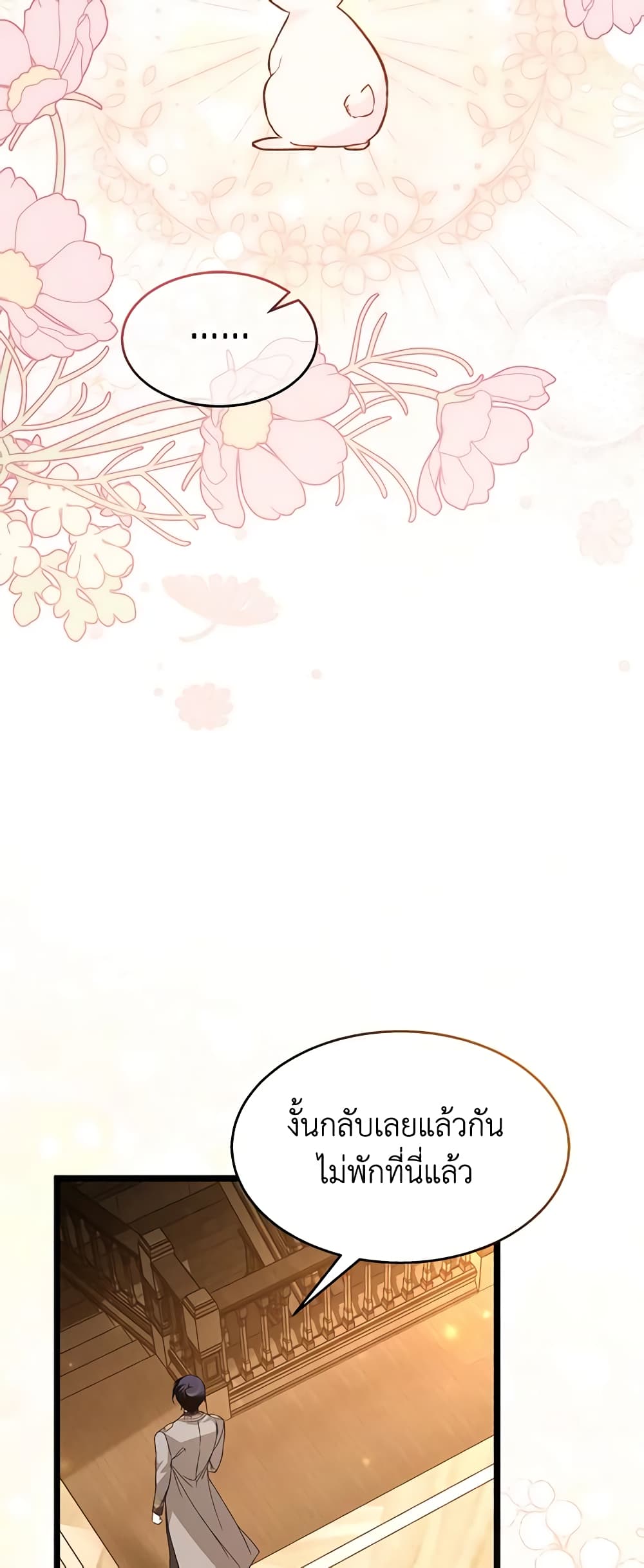 The Symbiotic Relationship Between a Panther and a Rabbit page 9