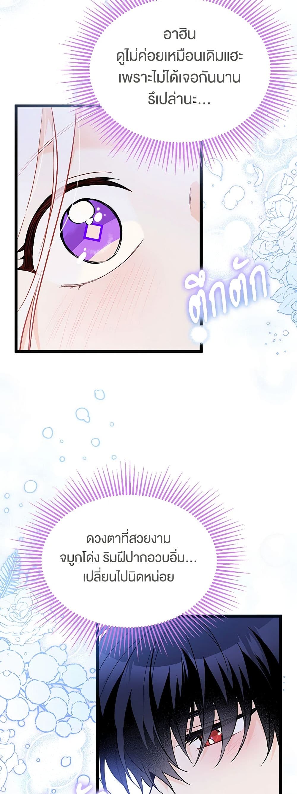 The Symbiotic Relationship Between a Panther and a Rabbit page 5