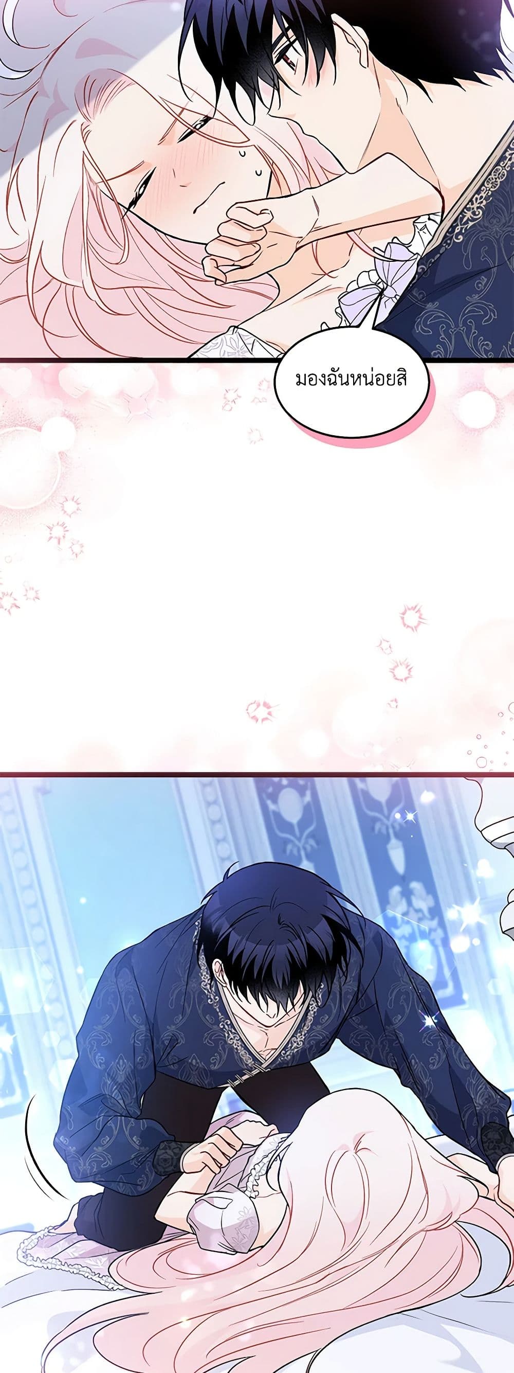The Symbiotic Relationship Between a Panther and a Rabbit page 9