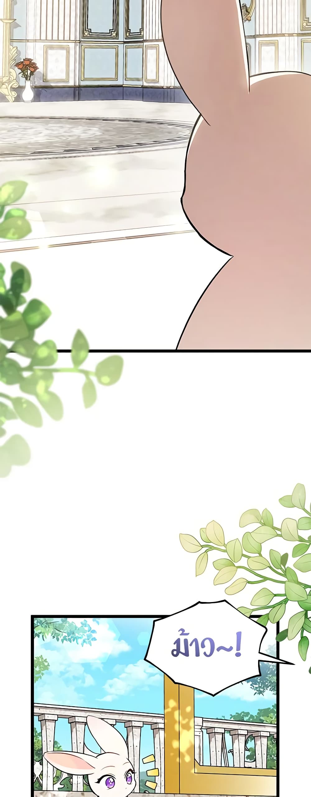 The Symbiotic Relationship Between a Panther and a Rabbit page 6