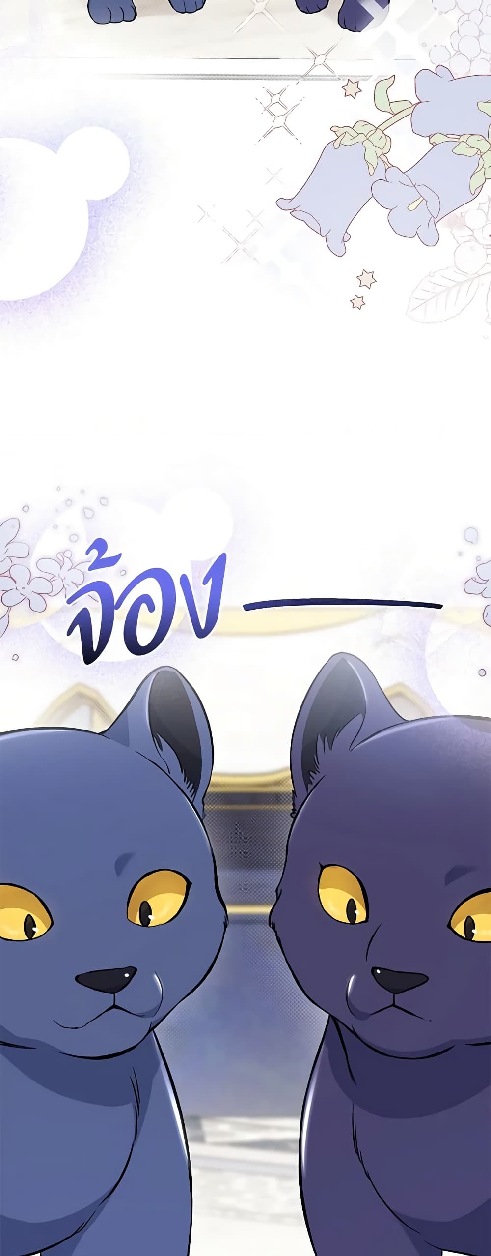 The Symbiotic Relationship Between a Panther and a Rabbit page 9