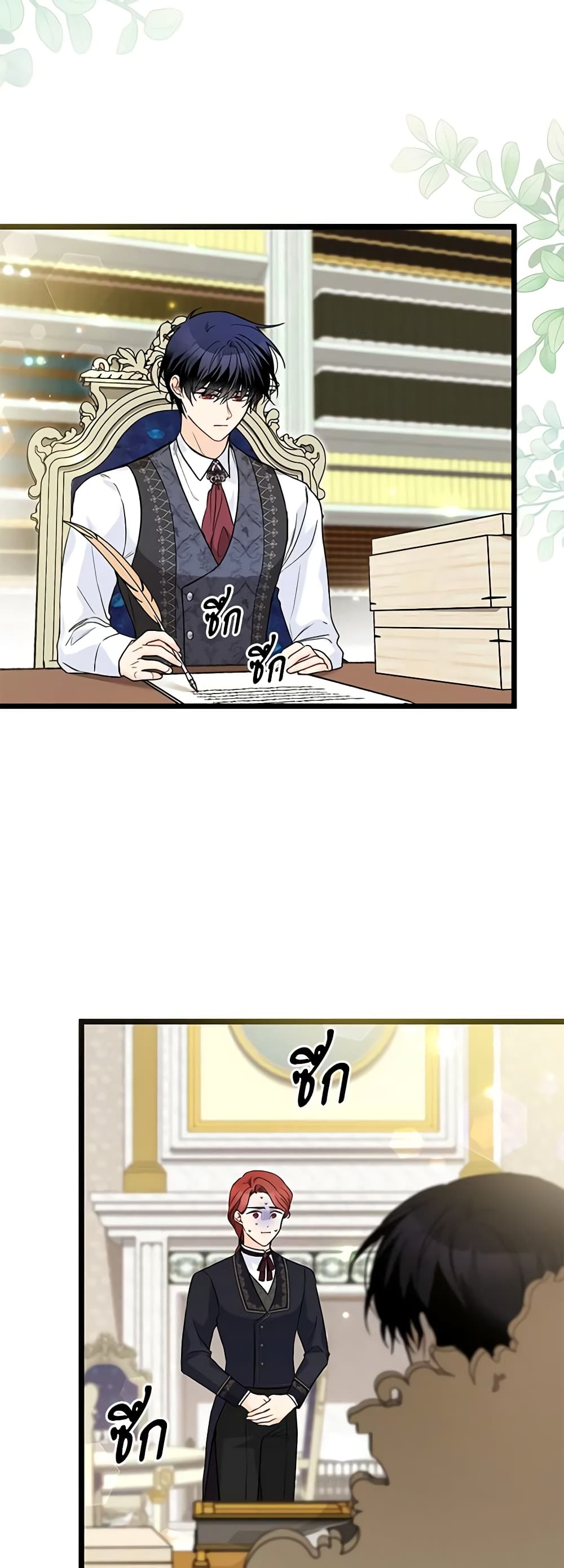 The Symbiotic Relationship Between a Panther and a Rabbit page 3