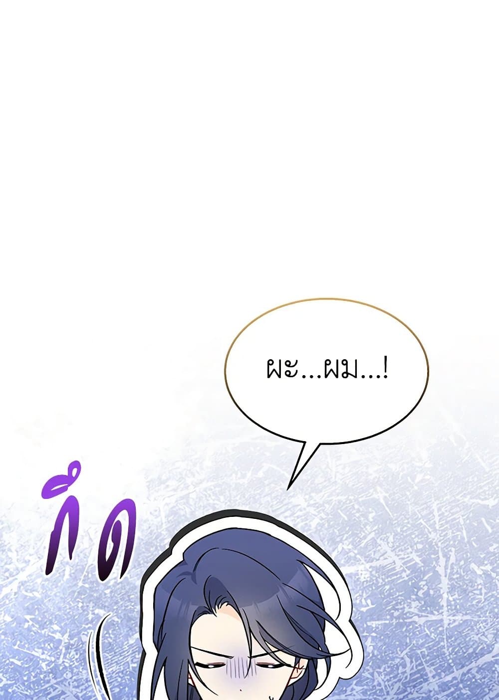 The Symbiotic Relationship Between a Panther and a Rabbit page 6