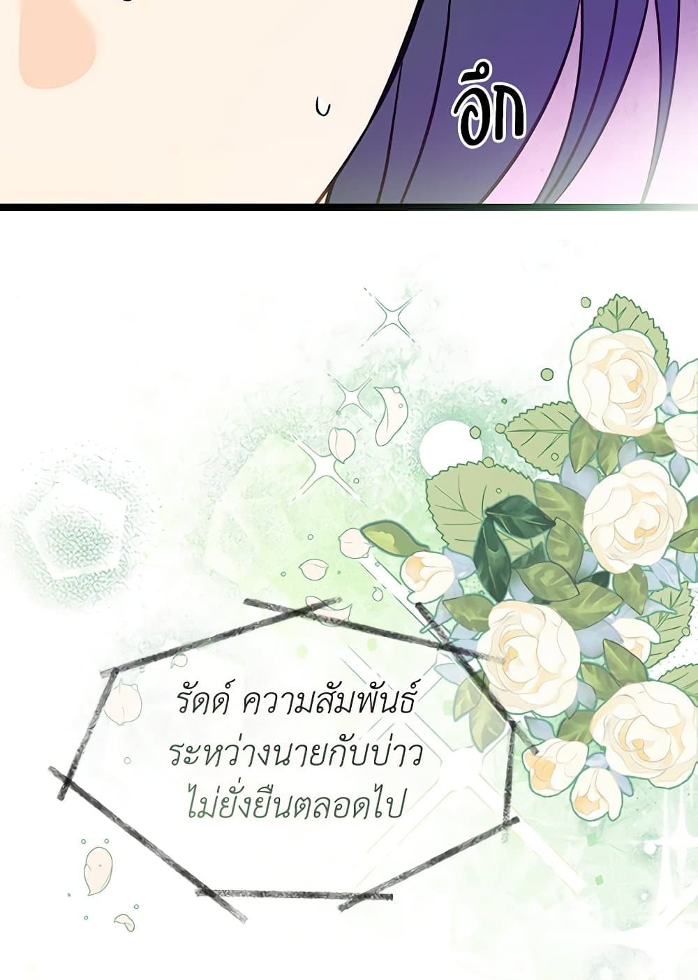 The Symbiotic Relationship Between a Panther and a Rabbit page 9