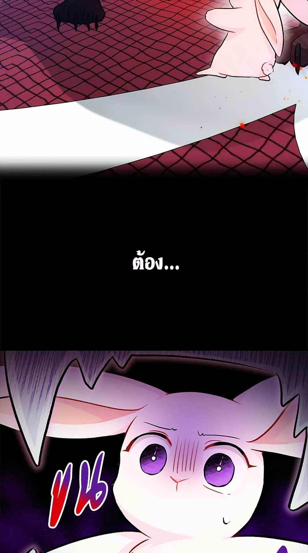 The Symbiotic Relationship Between a Panther and a Rabbit page 7