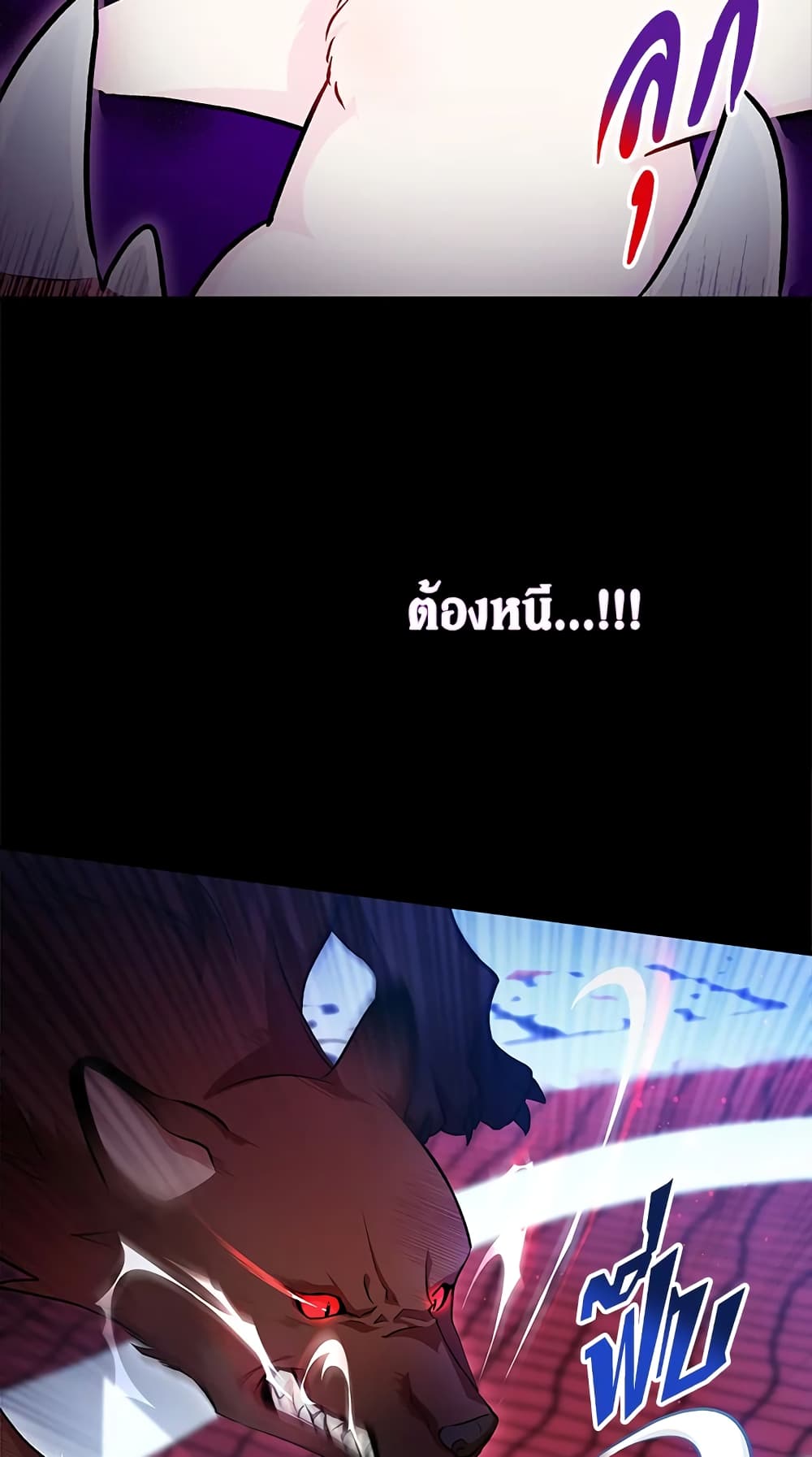 The Symbiotic Relationship Between a Panther and a Rabbit page 8