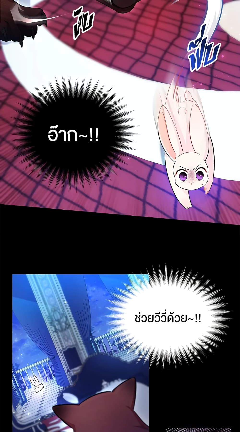 The Symbiotic Relationship Between a Panther and a Rabbit page 9