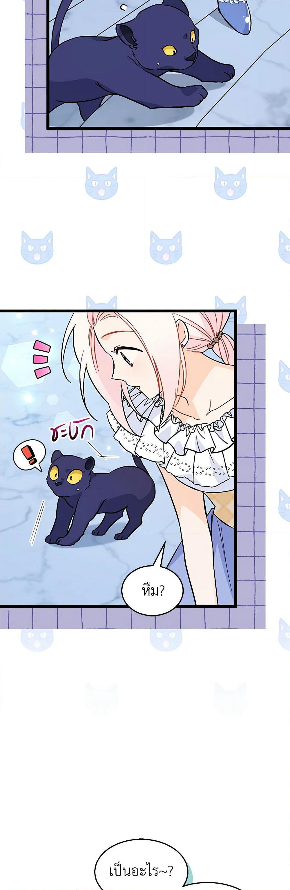 The Symbiotic Relationship Between a Panther and a Rabbit page 5