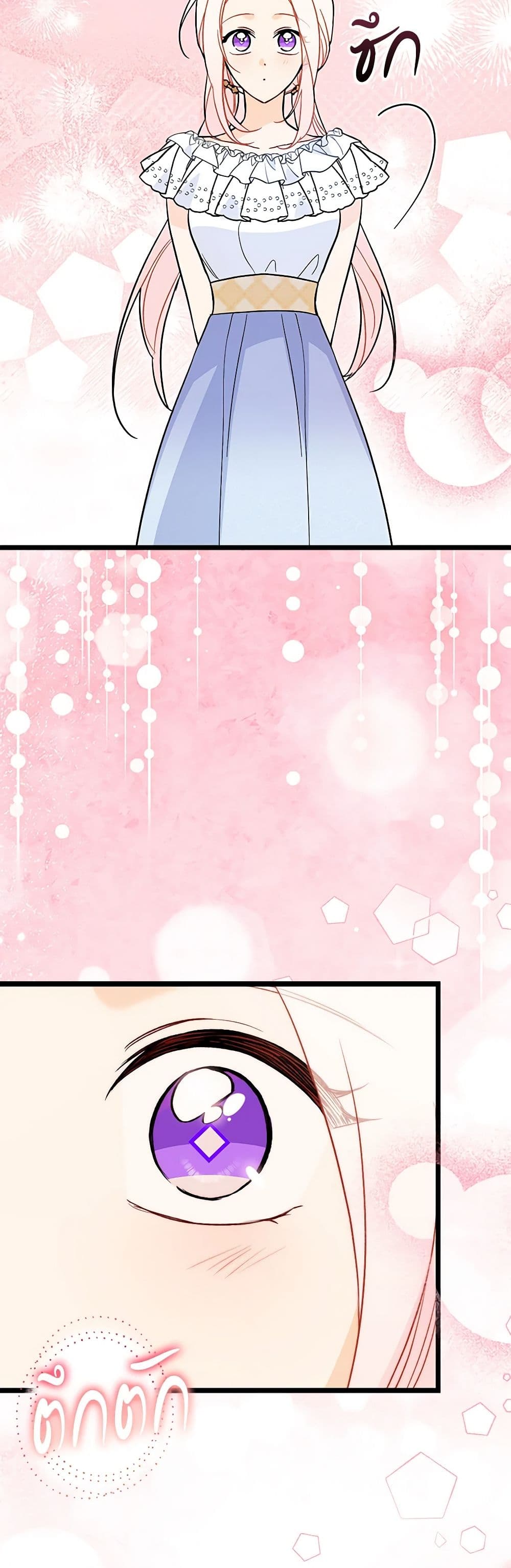 The Symbiotic Relationship Between a Panther and a Rabbit page 10