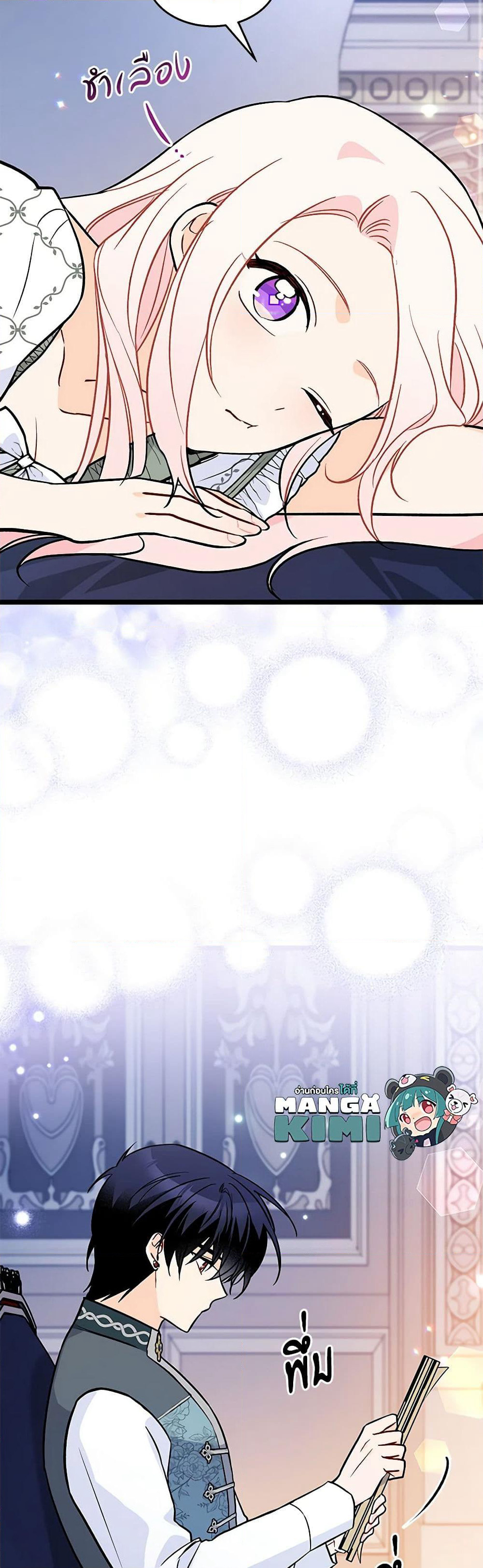 The Symbiotic Relationship Between a Panther and a Rabbit page 9