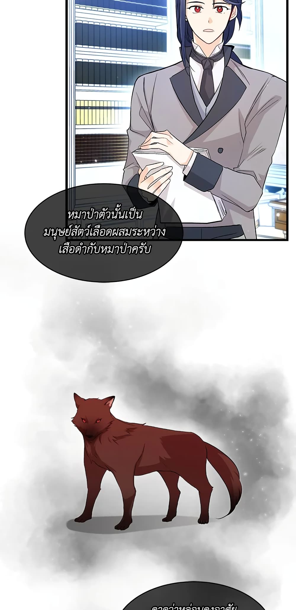 The Symbiotic Relationship Between a Panther and a Rabbit page 3