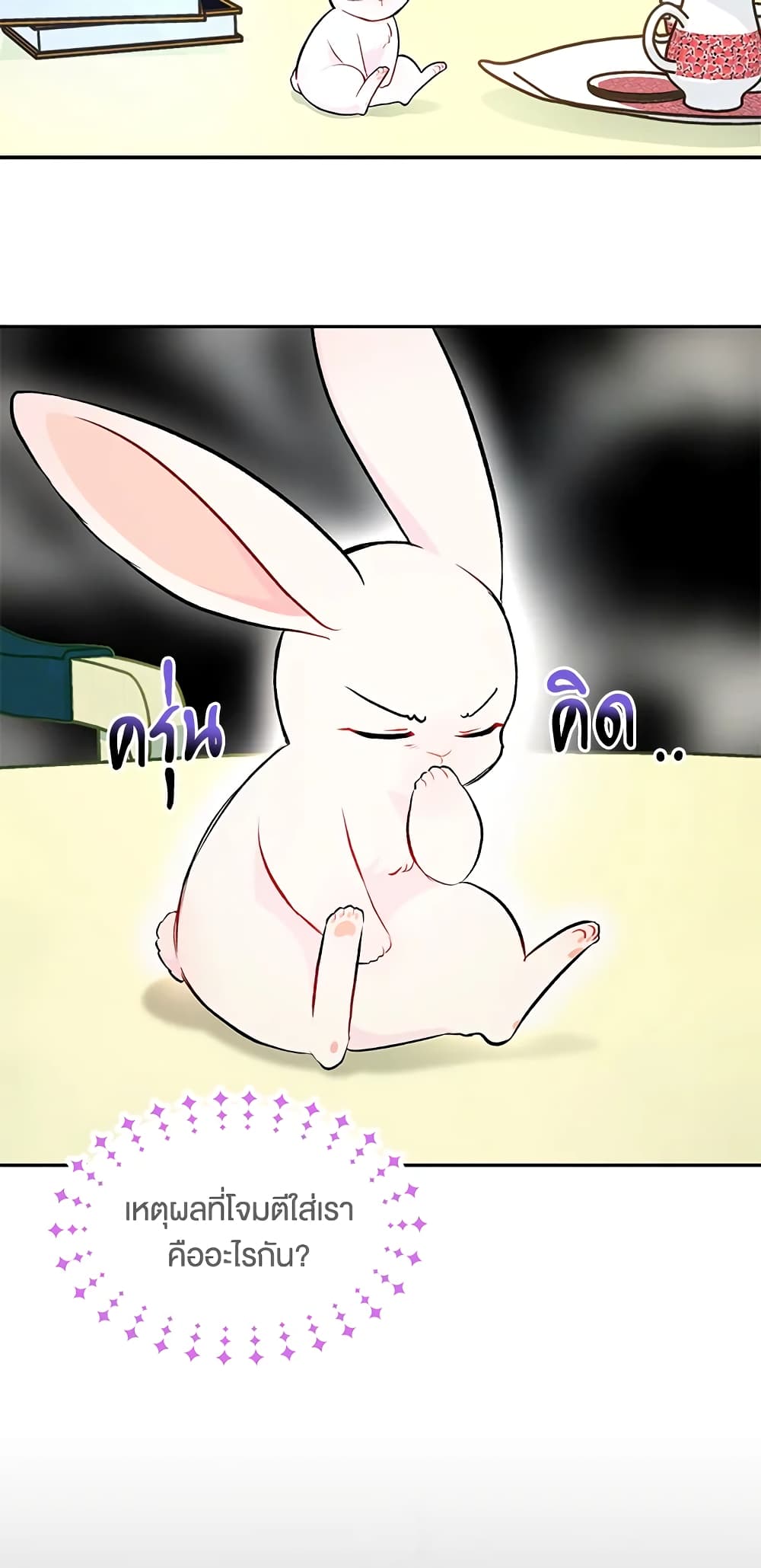 The Symbiotic Relationship Between a Panther and a Rabbit page 5