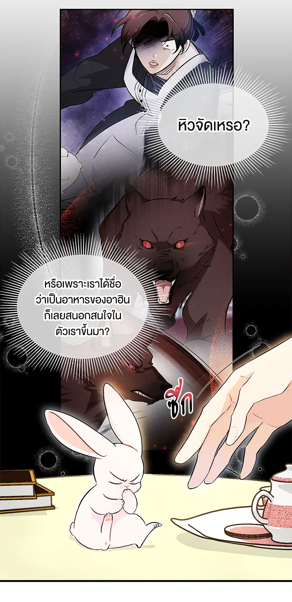 The Symbiotic Relationship Between a Panther and a Rabbit page 6
