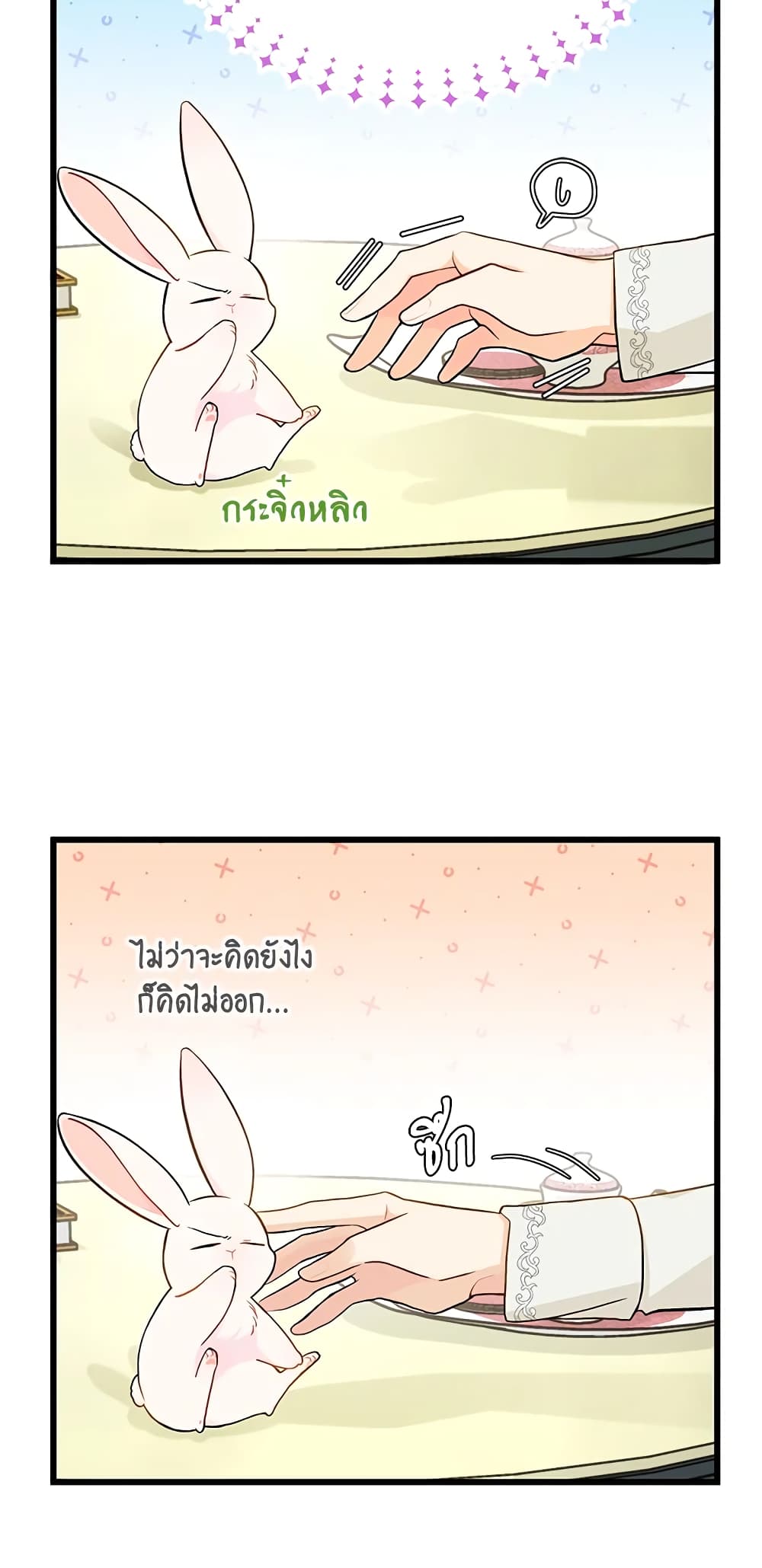 The Symbiotic Relationship Between a Panther and a Rabbit page 8