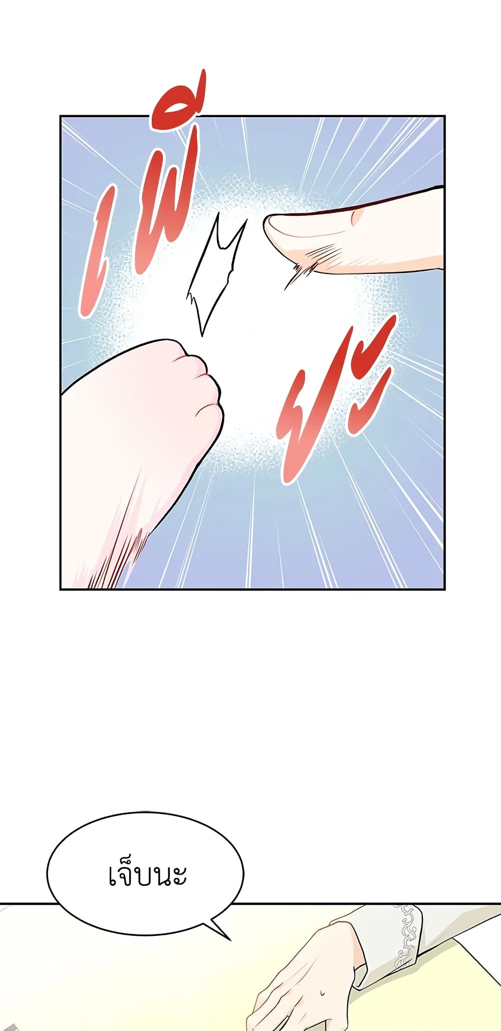 The Symbiotic Relationship Between a Panther and a Rabbit page 10