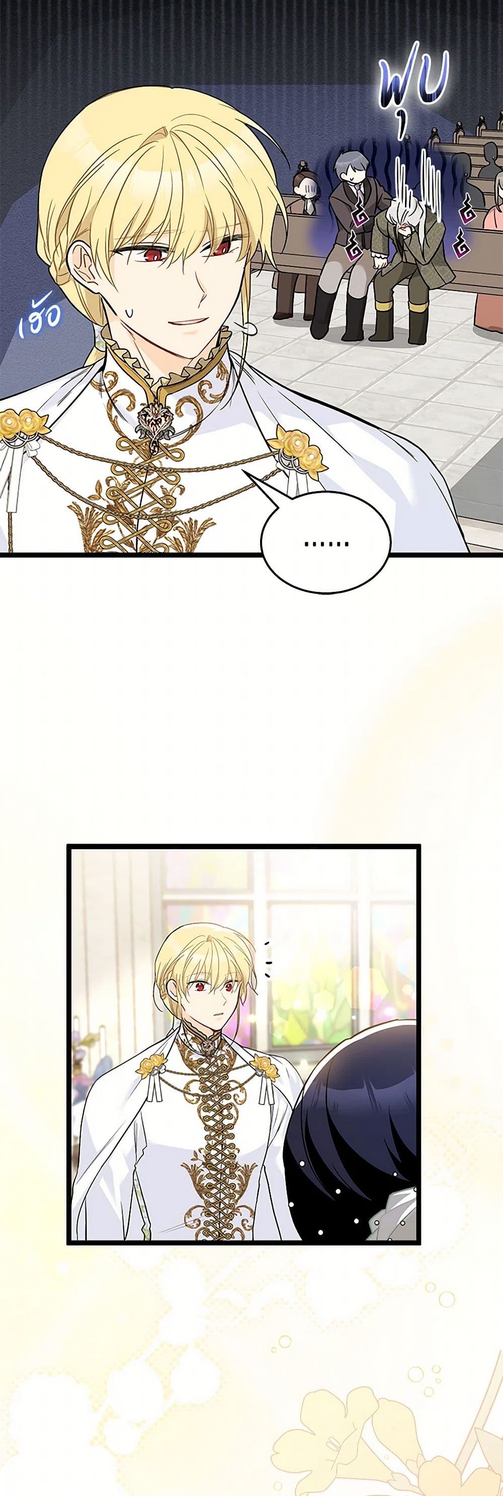 The Symbiotic Relationship Between a Panther and a Rabbit page 6