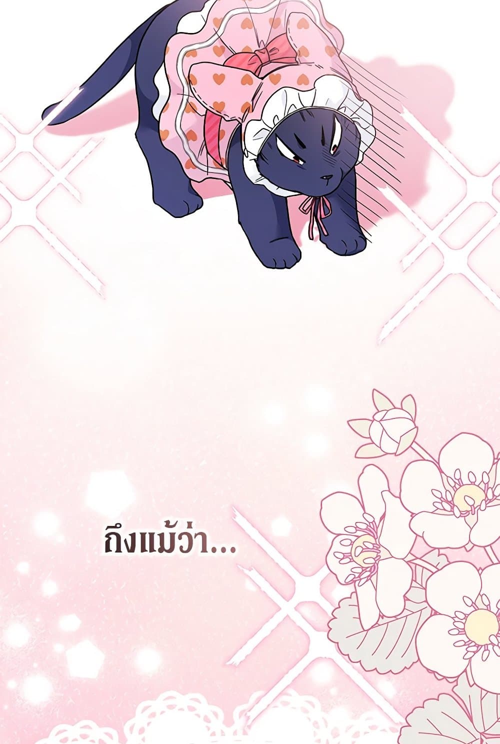 The Symbiotic Relationship Between a Panther and a Rabbit page 10