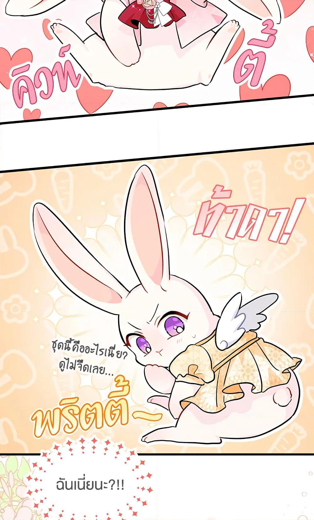 The Symbiotic Relationship Between a Panther and a Rabbit page 6