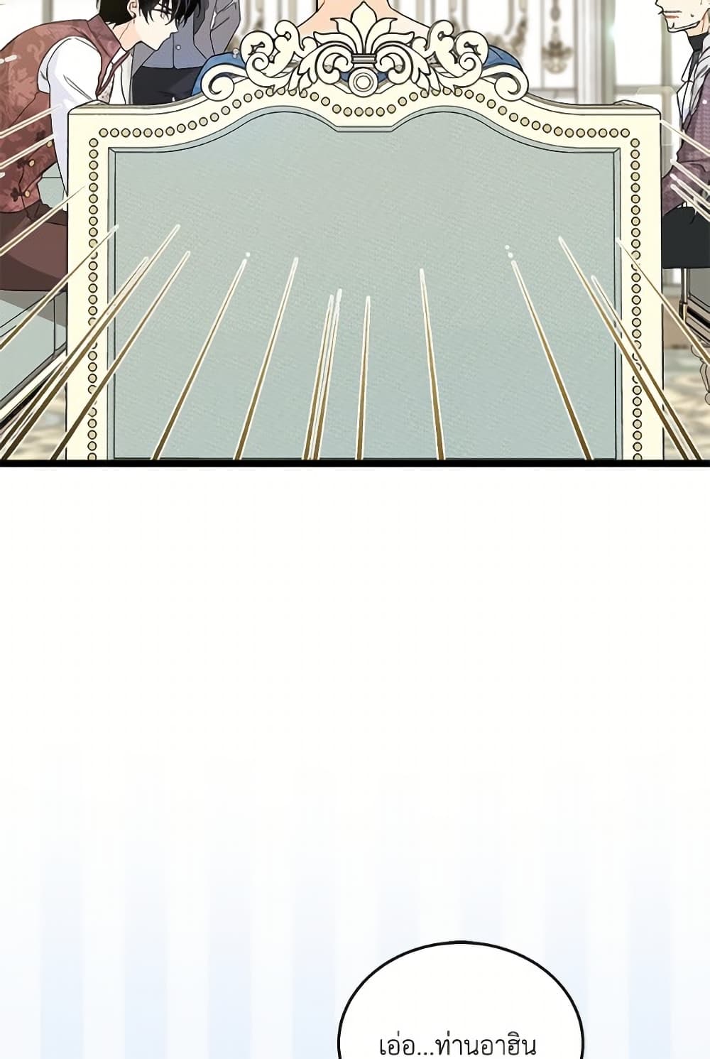 The Symbiotic Relationship Between a Panther and a Rabbit page 7