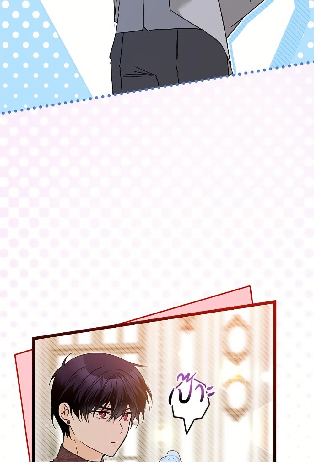 The Symbiotic Relationship Between a Panther and a Rabbit page 10